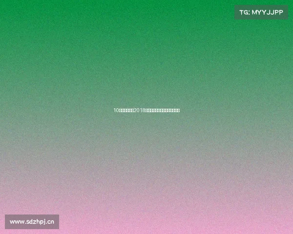 10万出头,入手2018款本田雅阁,享受越级驾乘体验 10万出头,入手2018款本田雅阁,享受越级驾乘体验